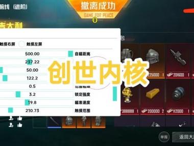 和平精英挂开挂神器软件 - 热门辅助组合版本合集