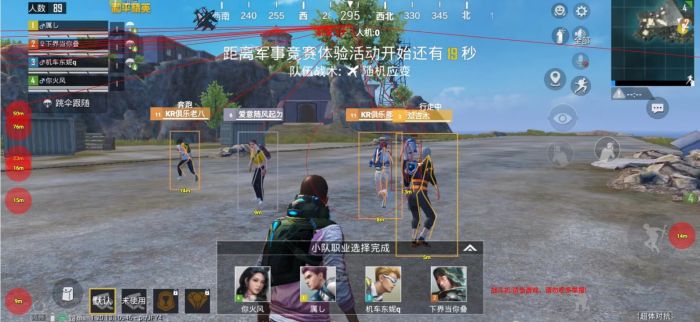 和平精英透视挂 - 全地图高亮透视黑科技